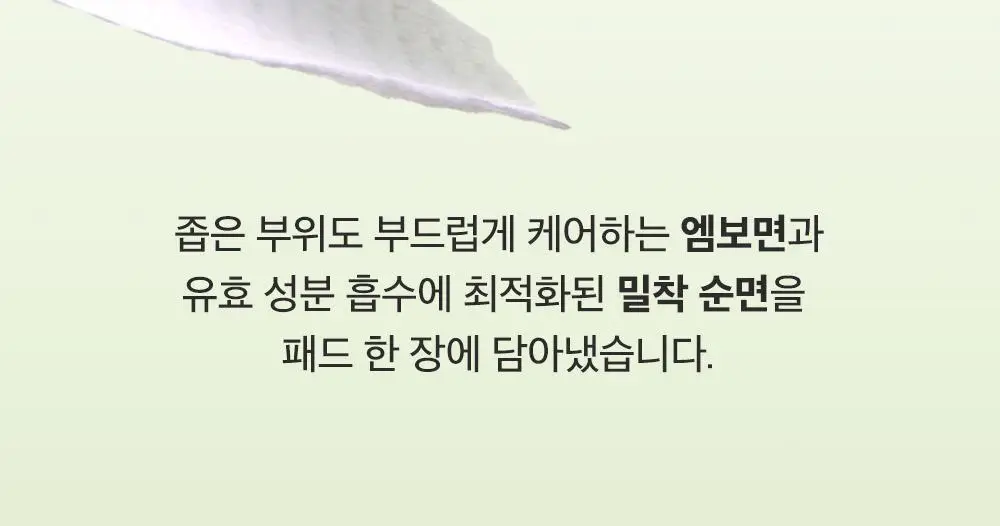 [모공탄력케어] 성분에디터 그린토마토 NMN 포어 필링 패드 60매 상세페이지 55